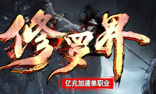 热血传奇谁是道士攻略的_此外,道士还可以使用一些药品来增加自己的生命值和魔法值,